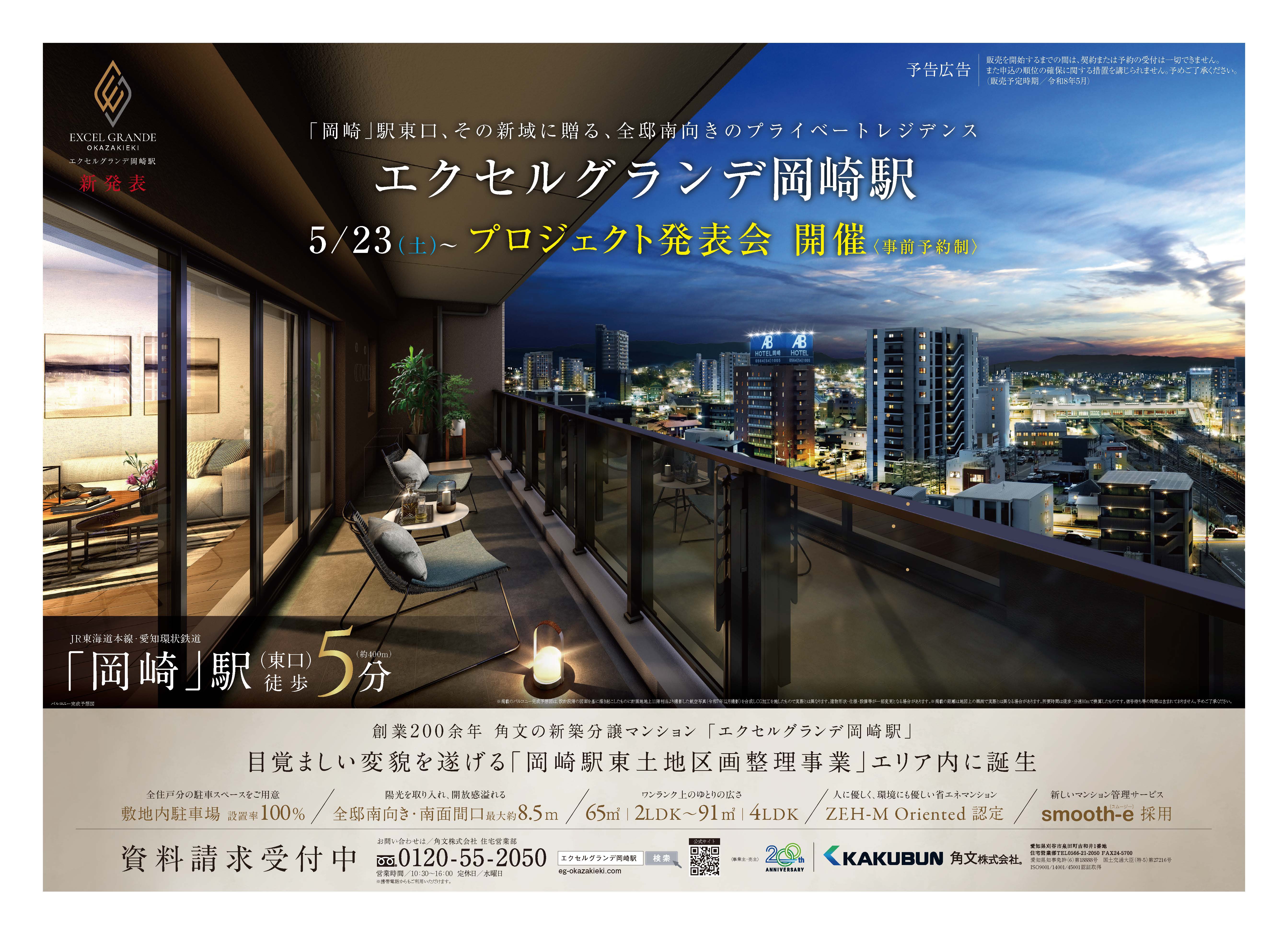 マンションHP掲載用_ページ_1.jpg