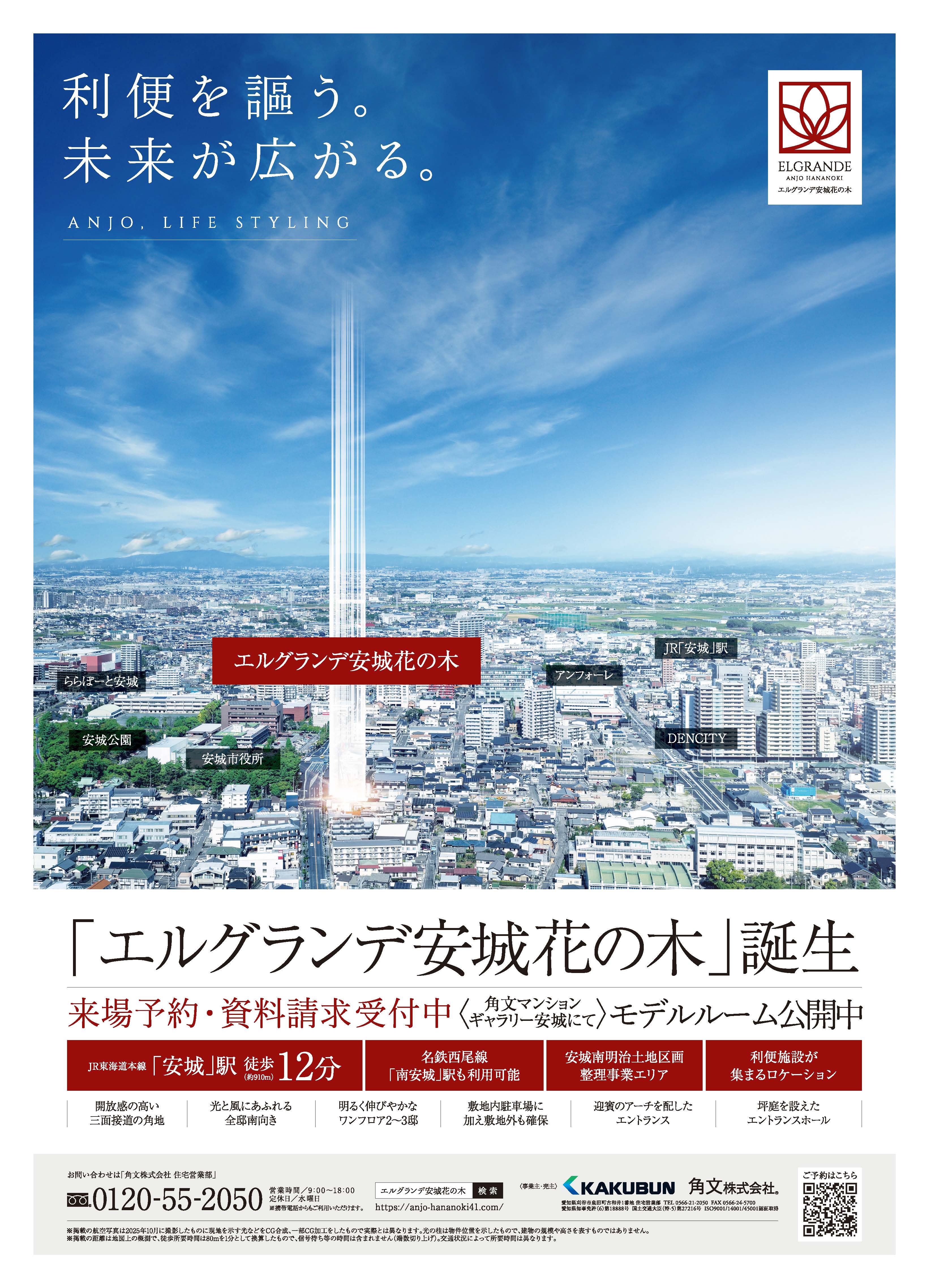 マンションHP掲載用_ページ_1.jpg